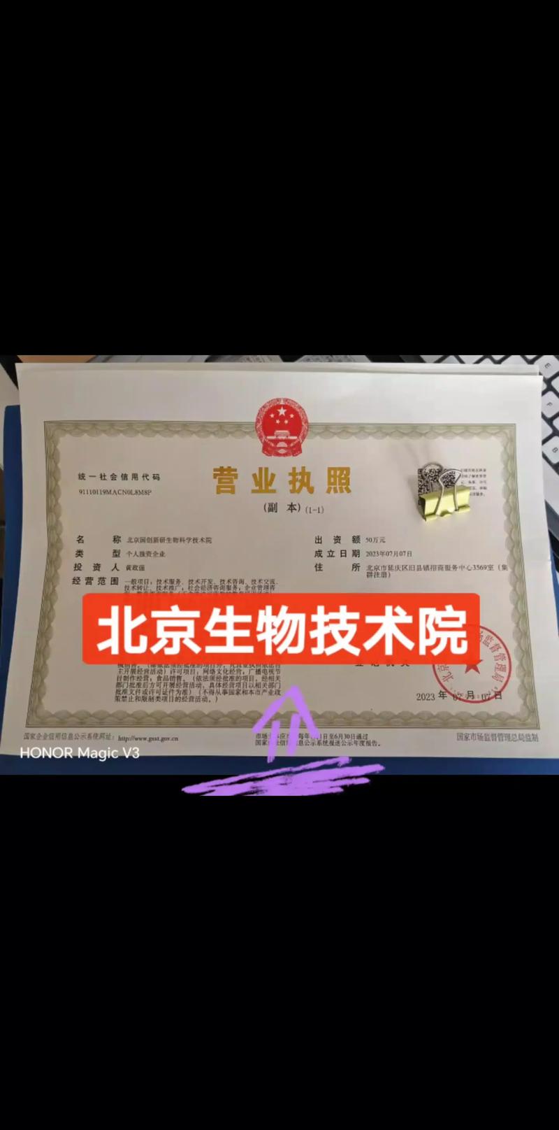 微生物技术