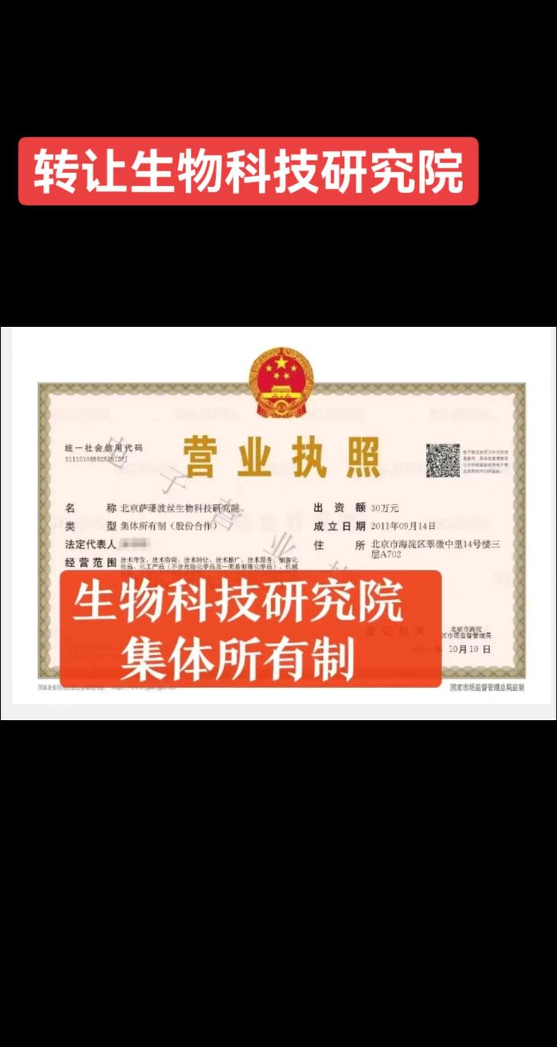 把握生物技术转让的机遇与策略